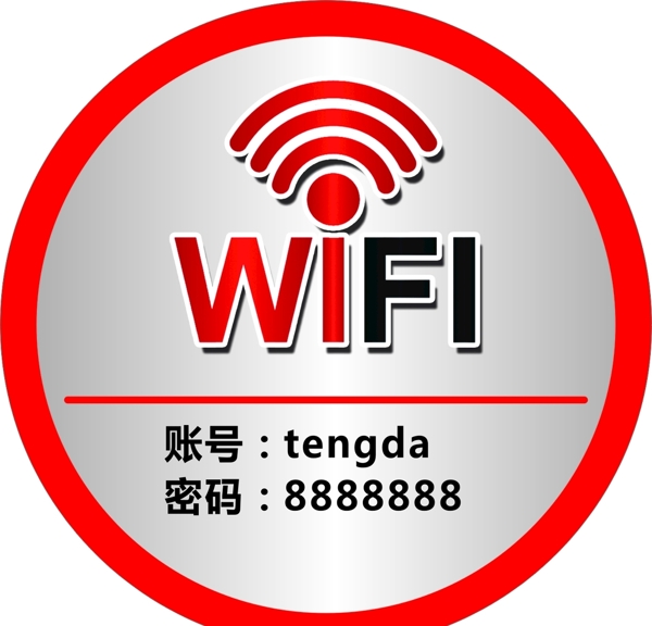 WIFI圆灰色红色