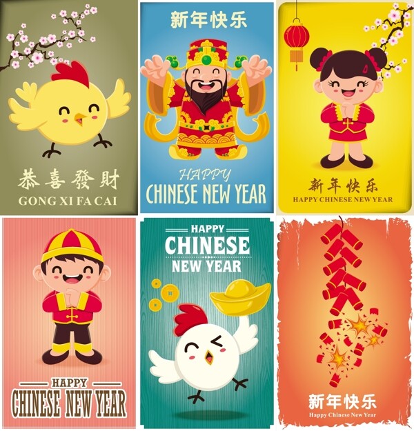 中国卡通新年海报