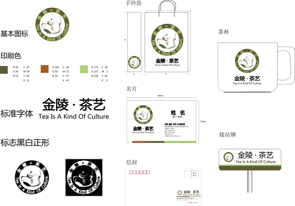金陵茶艺logo设计图片