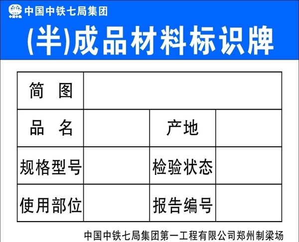 标识牌