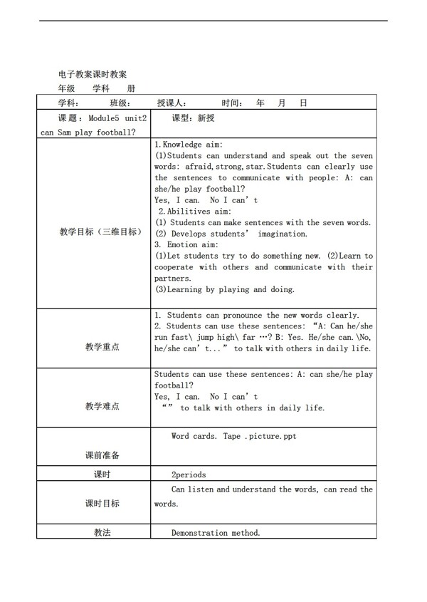 四年级上英语上册Module5Unit2CanSamplayfootball教案