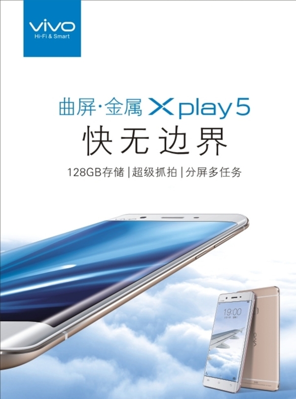 vivoxplay5手机