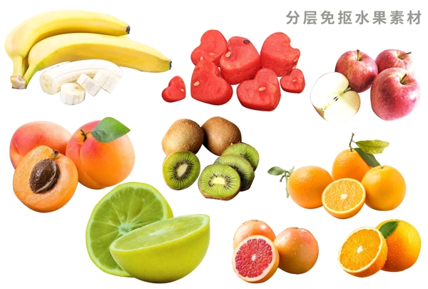 高清免抠水果素材