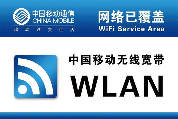 WiFi提示WiFi设计