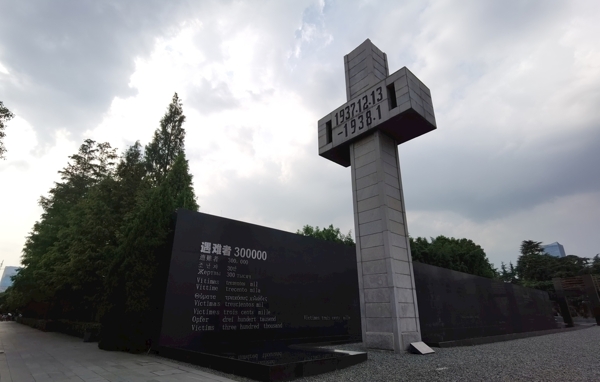 南京大屠杀纪念碑纪念柱图片