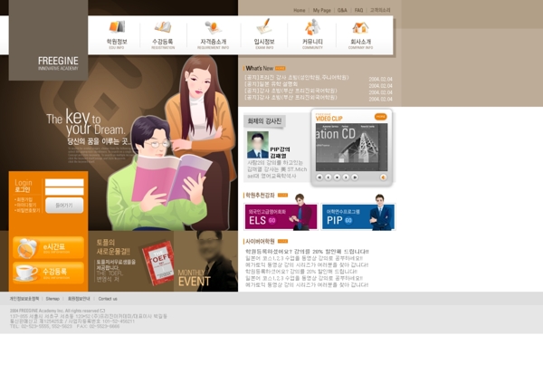 韩国成人教育网站模板