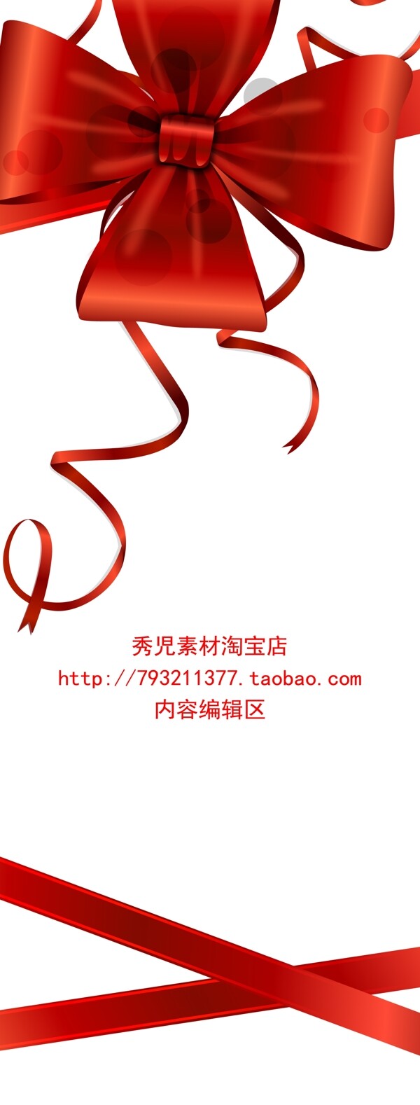 红色中国结展架模板素材海报画面