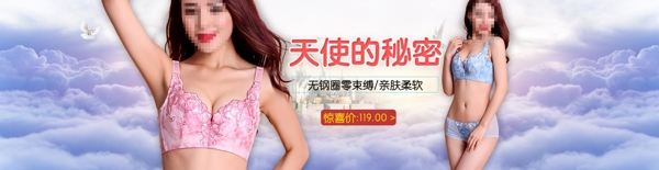 内衣海报banner