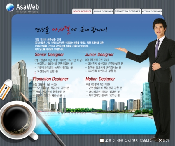 企业公司网站页面设计模版
