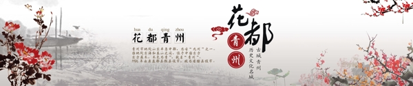 唯美古典风格网站banner