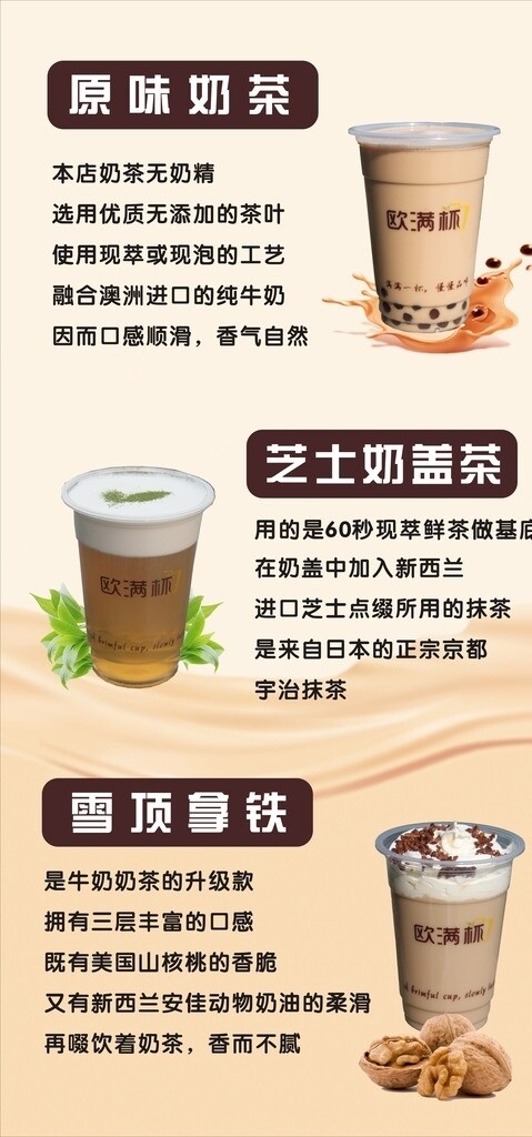 奶茶灯箱