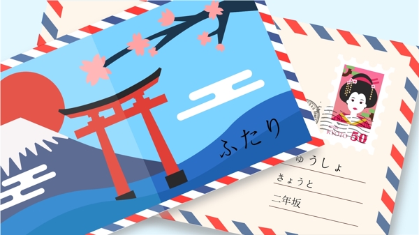 去日本旅行的明信片