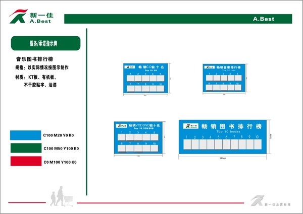 新一佳超市VIS矢量CDR文件VI设计VI宝典