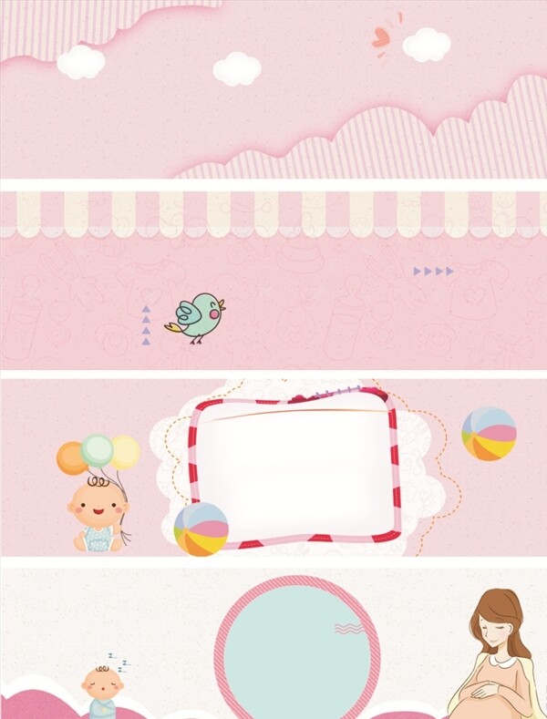天猫淘宝母婴粉色卡通背景