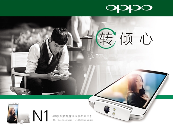 oppon1海报图片