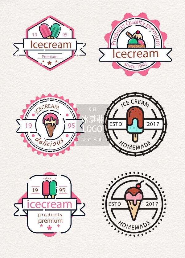 冰淇淋店logo矢量素材