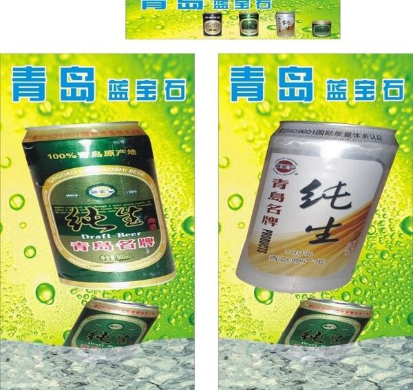 青岛啤酒图片