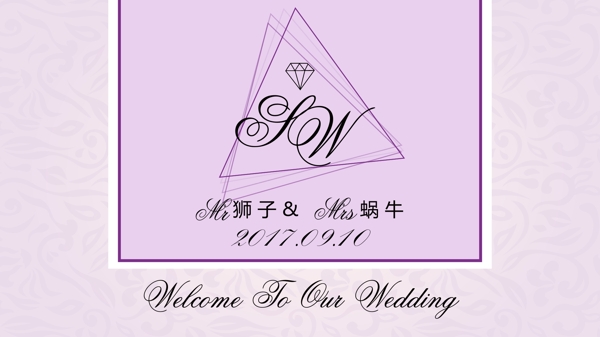 紫色婚礼留影甜品区屏幕设计