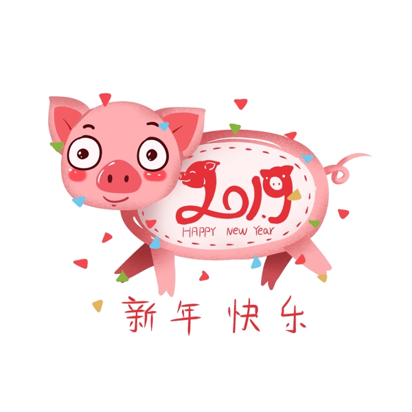 2019春节猪年艺术字