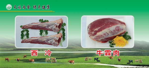 牛肉图片