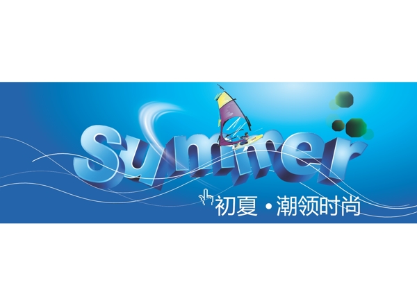 summer图片