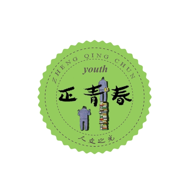 正青春书屋logo设计