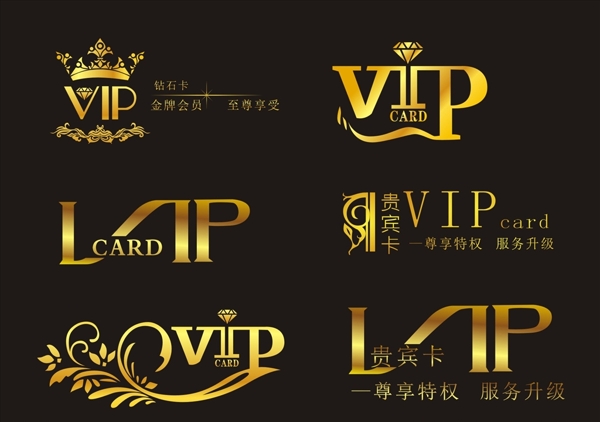 VIP字图片