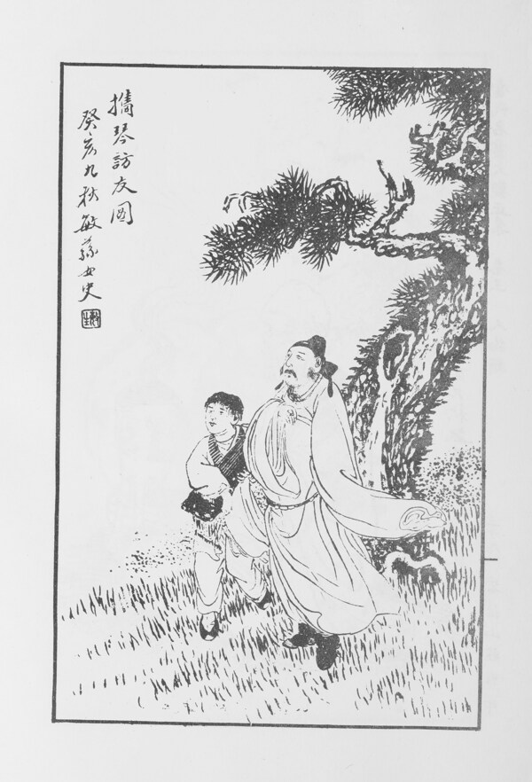 人物画中国画当代名画大观正集39