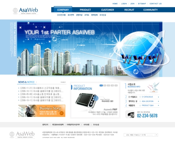 商业科技信息技术网页模板