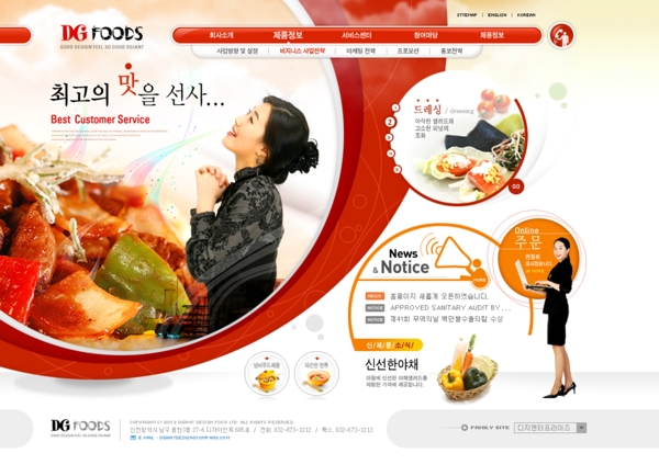 韩国模板网站图片