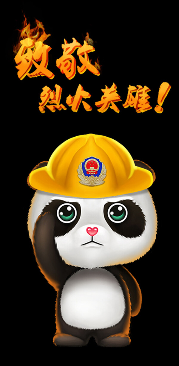 向天津消防员们致敬