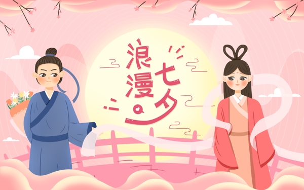 七夕人物插画卡通背景素材