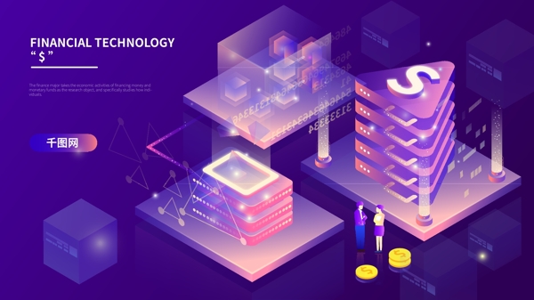 2.5d金融商务科技未来区块链渐变插画