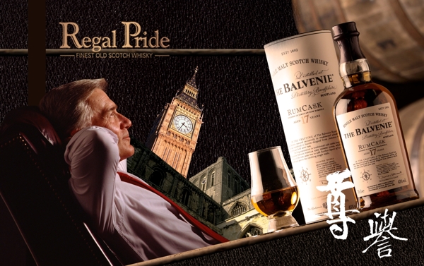 威士忌广告PSD分层素材图片