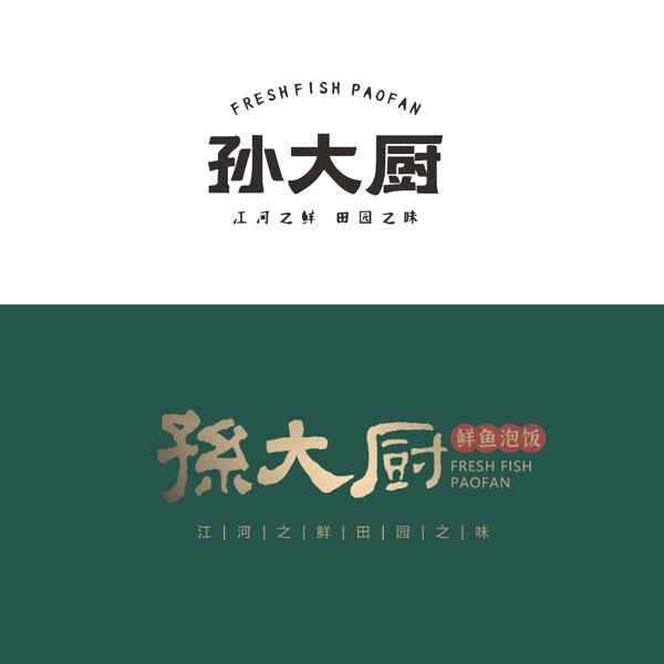 卡通logo餐饮logol