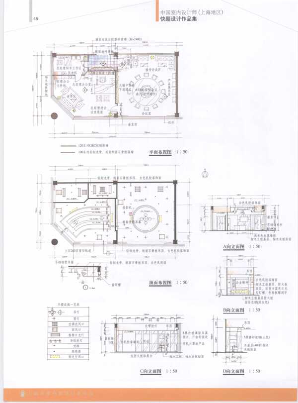 工装施工图