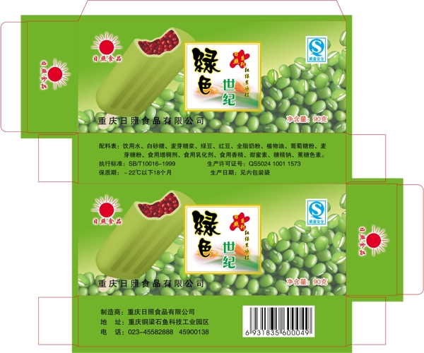 食品包装设计包装模板分层素材PSD格式0069