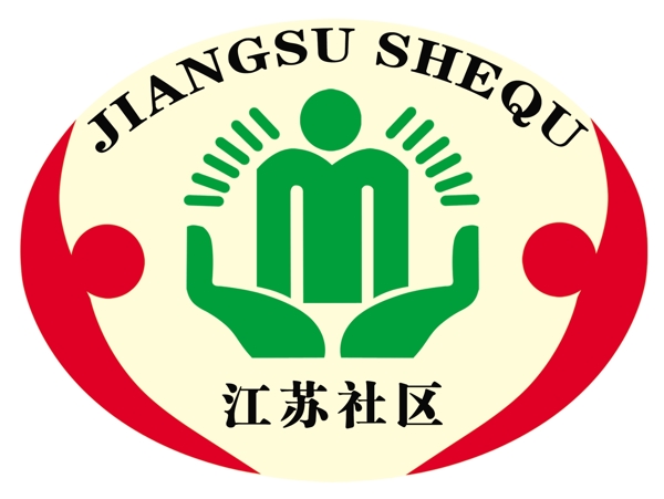 江苏社区标识图片