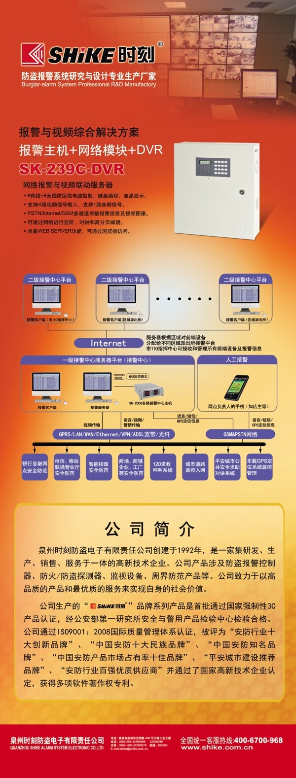 报警器拓补图图片