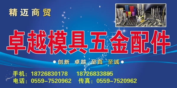 五金店门头图片