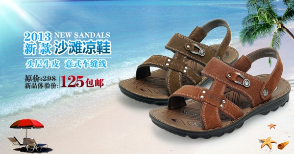 夏季男士沙滩凉鞋海报