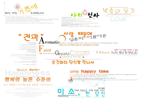 2014韩国字体图片