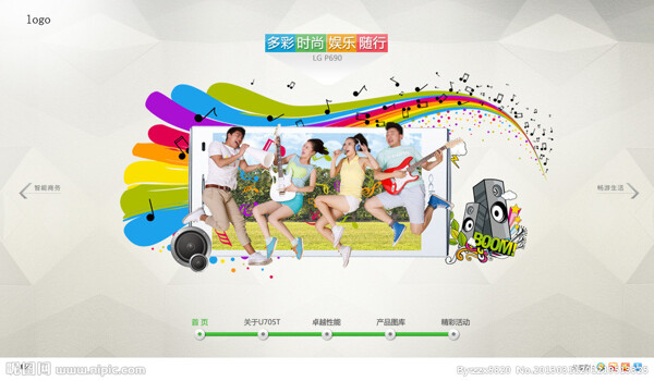 3D炫彩音乐手机互动电子图标音符乐器彩虹条音乐组合草地天空