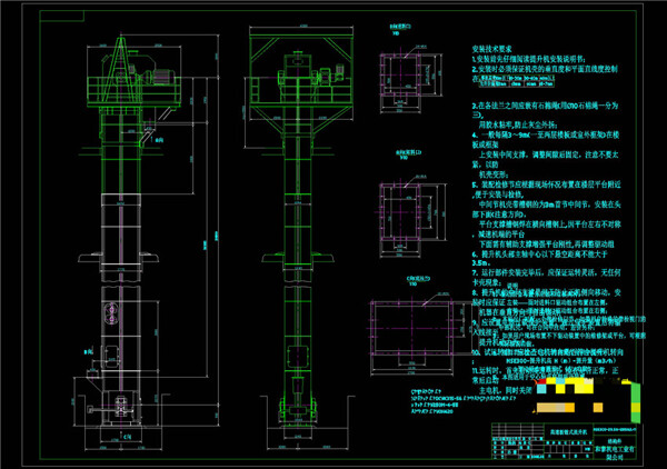 提升机设计素材机械图纸