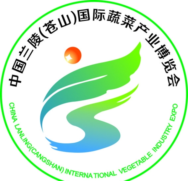 中国兰陵苍山国际蔬菜产业博览会