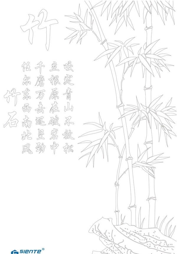 竹矢量图