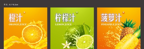 橙汁柠檬汁菠萝汁饮品卡