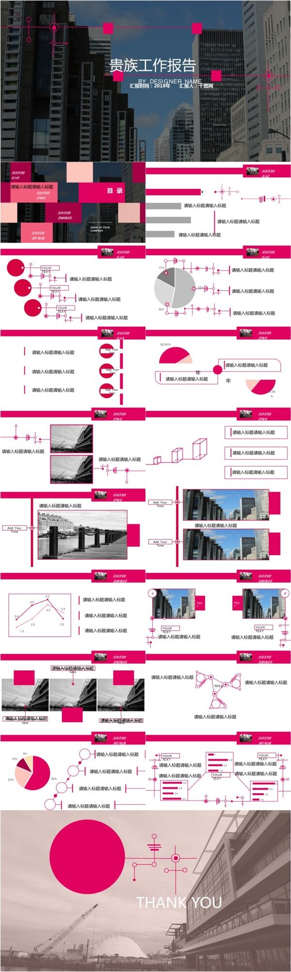 贵族紫工作报告PPT模板免费下载