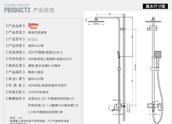 花洒细节产品参数图片