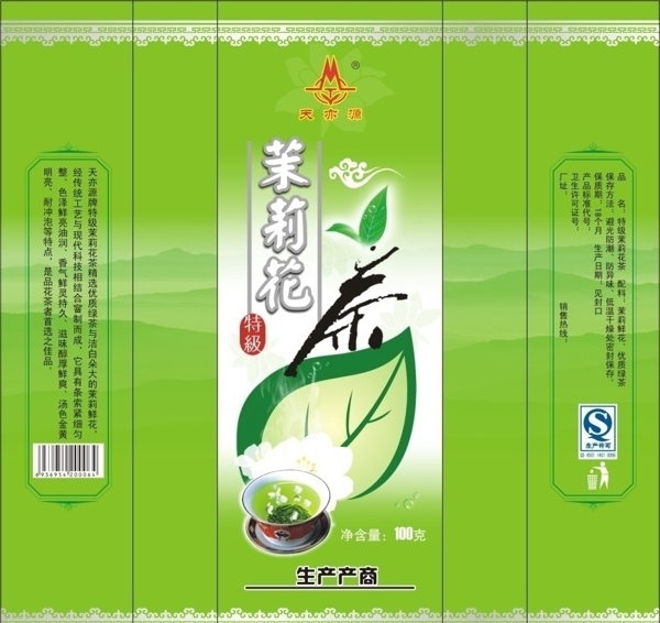 茉莉花茶包装图片